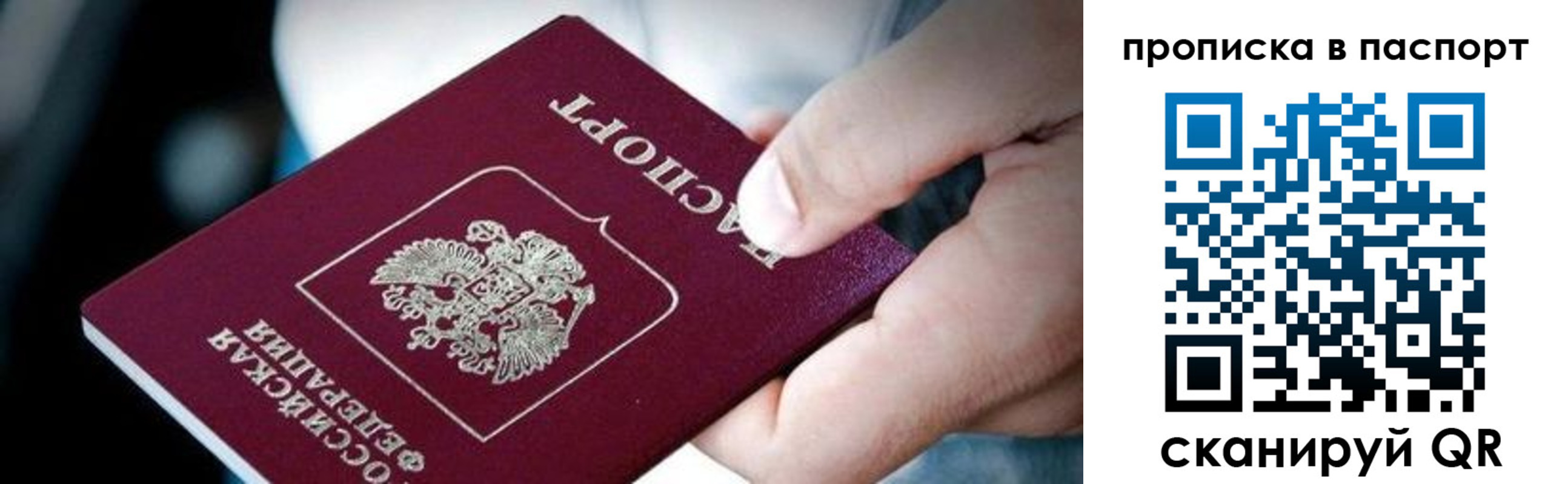 прописка регистрация в Краснокамске