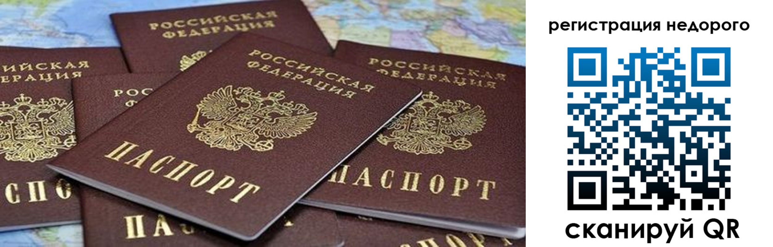 прописка штамп в Краснокамске