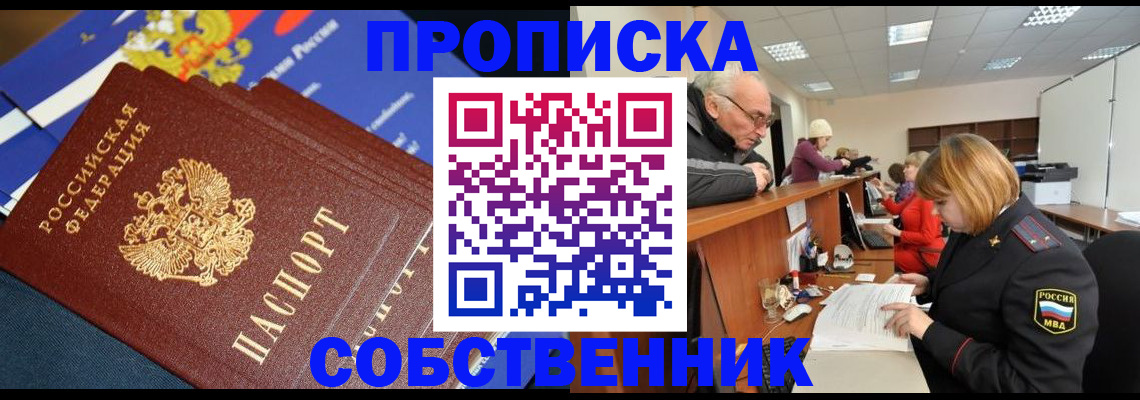 прописка для кредита в Краснокамске