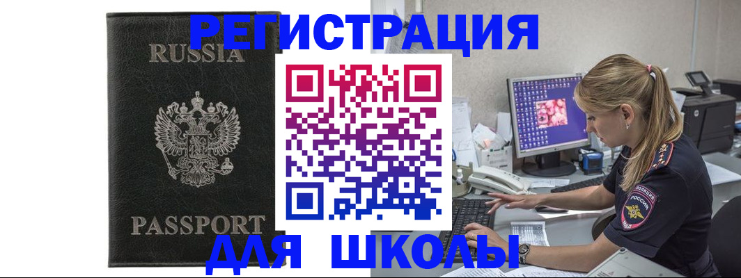 где прописаться в Краснокамске