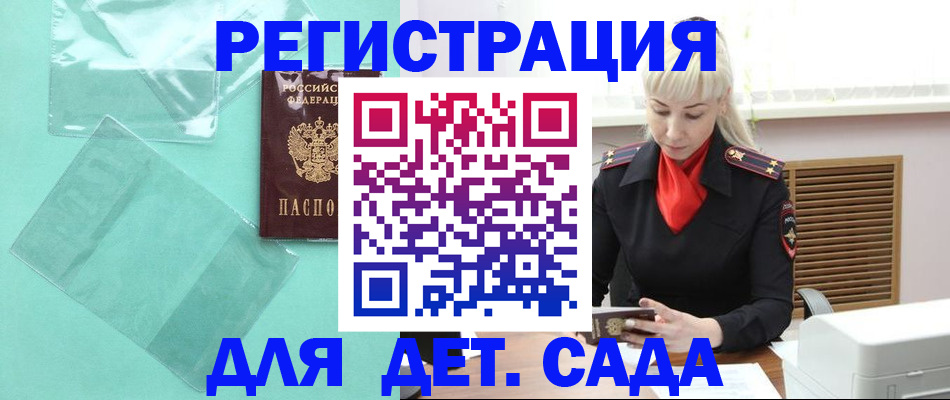 регистрация для школы в Краснокамске