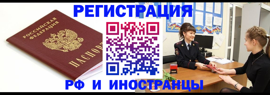 прописка ребенка в Краснокамске
